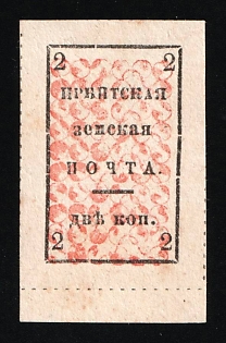 1890 2k Irbit Zemstvo, Russia