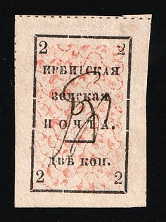 1890 2k Irbit Zemstvo, Russia