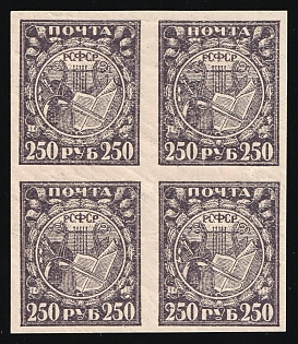 1921 250r RSFSR, Russia, Block of Four (Typography, Certificate, MNH)