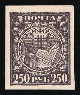 1921 250r RSFSR, Russia (Typography, Certificate, MNH)