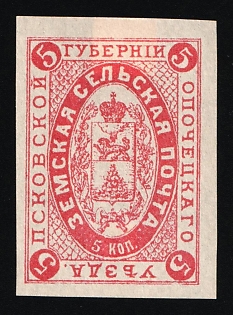 5k Opochka Zemstvo, Russia (Reprint, Thin Paper)