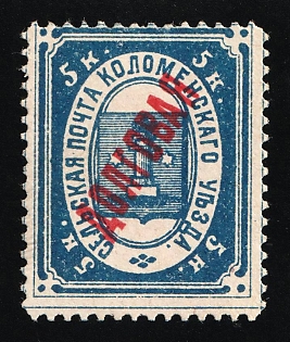 1888 5k Kolomna Zemstvo, Russia