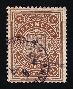 1911 2k Urzhum Zemstvo, Russia
