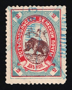 1893 2k Ust'sysolsk Zemstvo, Russia