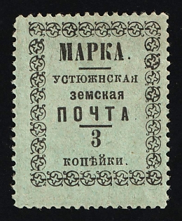 1897 3k Ustyuzhna Zemstvo, Russia