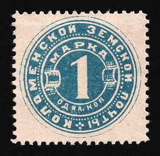 1890 1k Kolomna Zemstvo, Russia