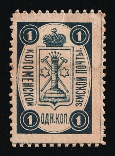 1892 1k Kolomna Zemstvo, Russia