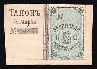 1887 5k Zadonsk Zemstvo, Russia