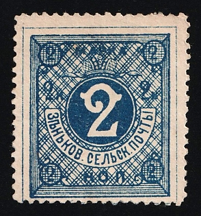 1895 2k Zenkov Zemstvo, Russia
