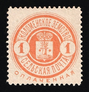 1893-1903 1k Kolomna Zemstvo, Russia
