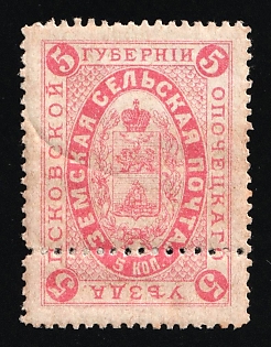 1883 5k Opochka Zemstvo, Russia (DOUBLE Perforation)