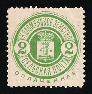 1893-1903 2k Kolomna Zemstvo, Russia (MNH)