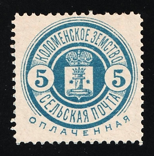 1893-1903 5k Kolomna Zemstvo, Russia