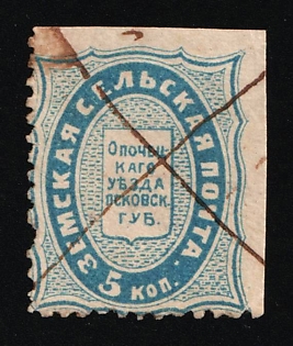 1876 5k Opochka Zemstvo, Russia (Used)