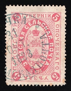 1883 5k Opochka Zemstvo, Russia (Used)