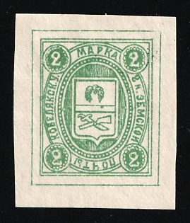 1905 2k Kobelyaki Zemstvo, Russia (Impeforate)