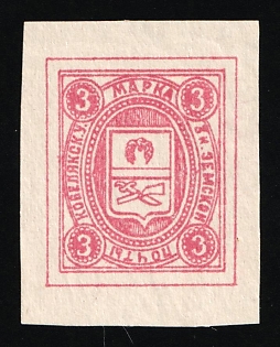 1905 3k Kobelyaki Zemstvo, Russia (Impeforate)