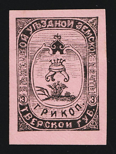1894 3k Bezhetsk Zemstvo, Russia