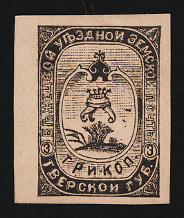 1894 3k Bezhetsk Zemstvo, Russia (Margin)