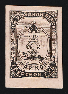 1894 3k Bezhetsk Zemstvo, Russia (Margin)