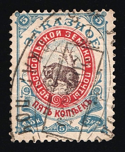 1894 5k Ust'sysolsk Zemstvo, Russia