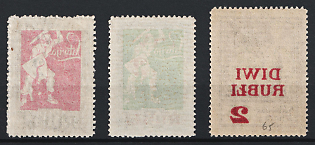 1920 Latvia (OFFSET)