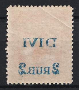 1921 2R auf 50K Latvia (OFFSET of Overprint)