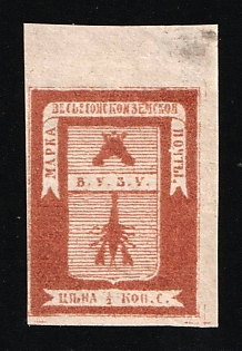 1871 0.5k Vesyegonsk Zemstvo, Russia, Margin