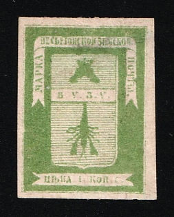 1871 1k Vesyegonsk Zemstvo, Russia