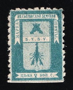 1871 2k Vesyegonsk Zemstvo, Russia