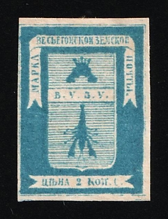 1871 2k Vesyegonsk Zemstvo, Russia