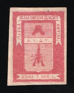 1871 5k Vesyegonsk Zemstvo, Russia