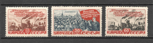1948 USSR Five-Year Plan in Four Years (Full Set, MNH/MLH)