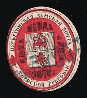 1877 5k Vesyegonsk Zemstvo, Russia