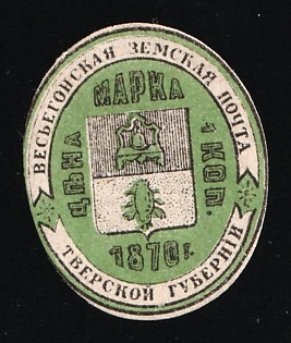 1881 1k Vesyegonsk Zemstvo, Russia