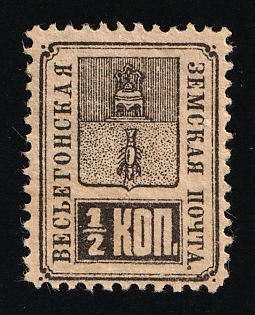 1883 0.5k Vesyegonsk Zemstvo, Russia