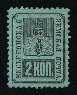 1883 2k Vesyegonsk Zemstvo, Russia