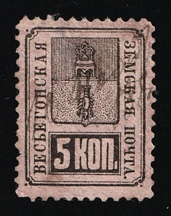 1883 5k Vesyegonsk Zemstvo, Russia