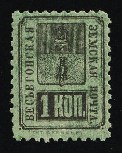 1890 1k Vesyegonsk Zemstvo, Russia (MNH)