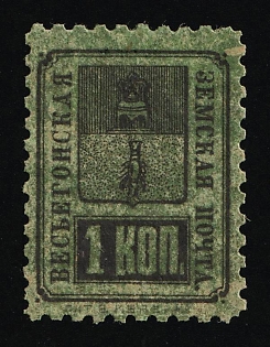 1890 1k Vesyegonsk Zemstvo, Russia (MNH)
