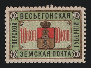 1895 10k Vesyegonsk Zemstvo, Russia, (MNH)