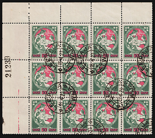 1920 50K Latvia (Block, Margin, Used)