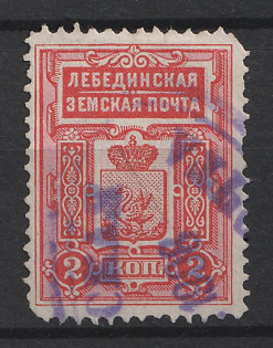 1904-1913 2k Lebedin Zemstvo, Russia