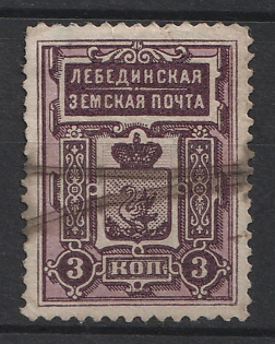 1908-1909 3k Lebedin Zemstvo, Russia