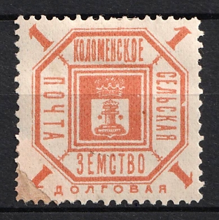1902 1k Kolomna Zemstvo, Russia