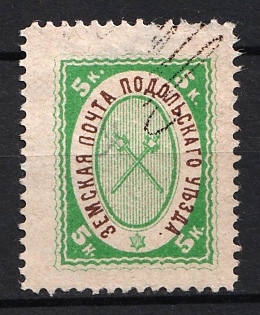 1894 5k Podolsk Zemstvo, Russia