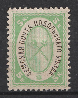 1895 5k Podolsk Zemstvo, Russia (SHIFTED Inscription)