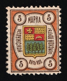 1908 5k Vetluga Zemstvo, Russia