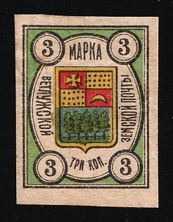1908 3k Vetluga Zemstvo, Russia