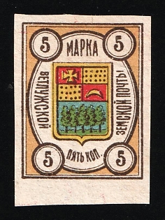 1908 5k Vetluga Zemstvo, Russia